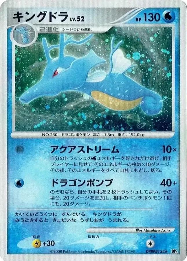 Japanese Temple of Anger Seadra Pokémon card